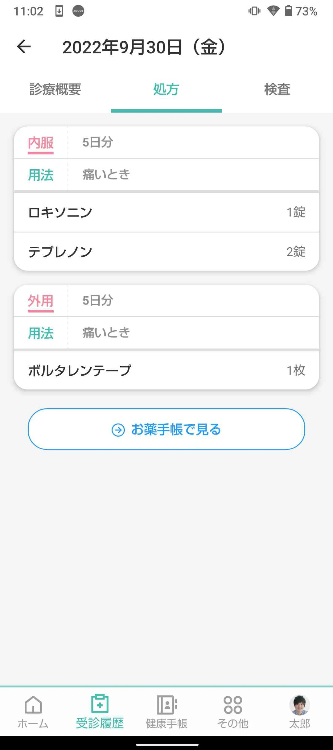 HOSPA(ホスパ) screenshot