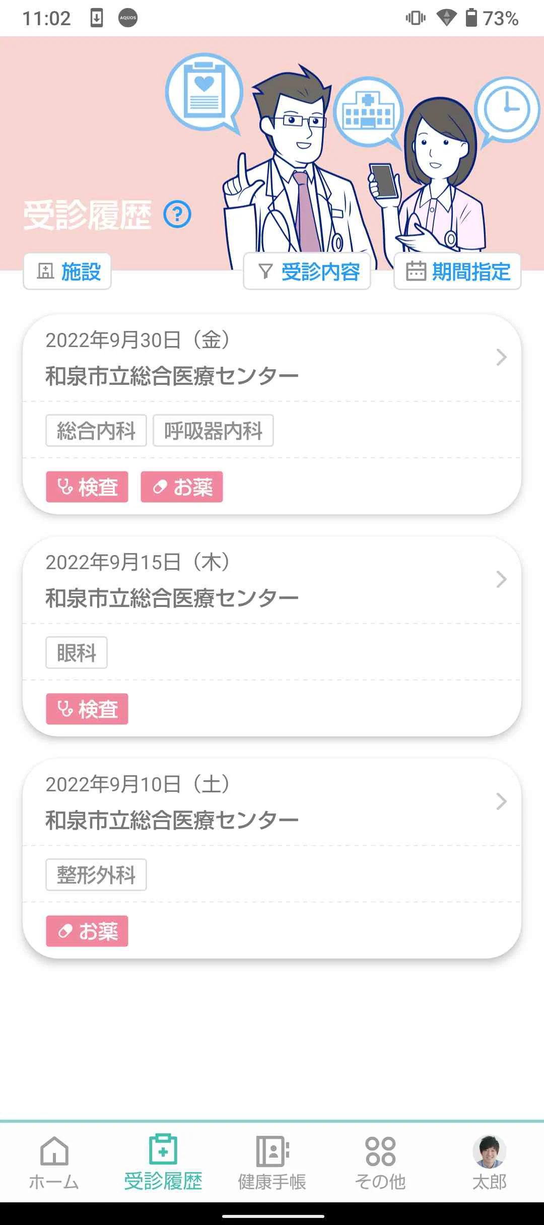 HOSPA(ホスパ) screenshot