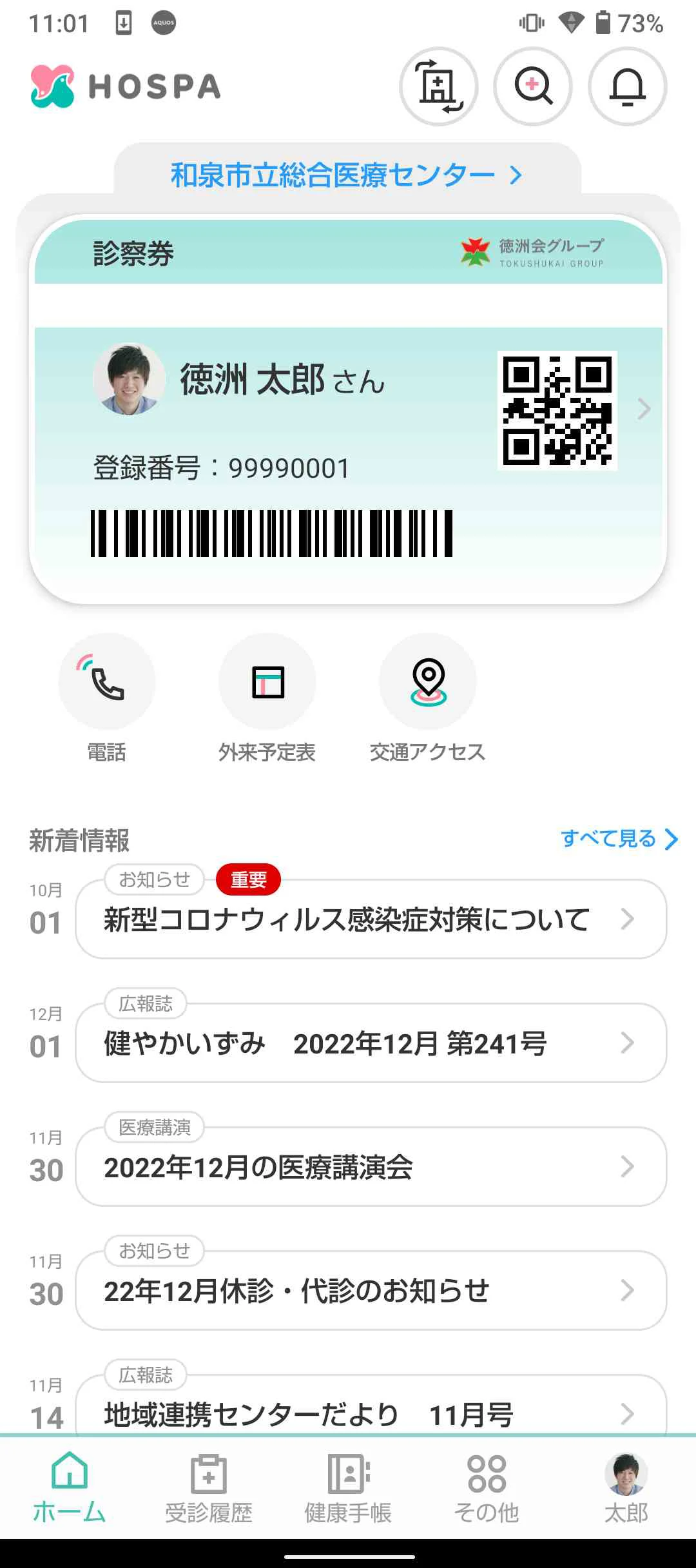 HOSPA(ホスパ) screenshot
