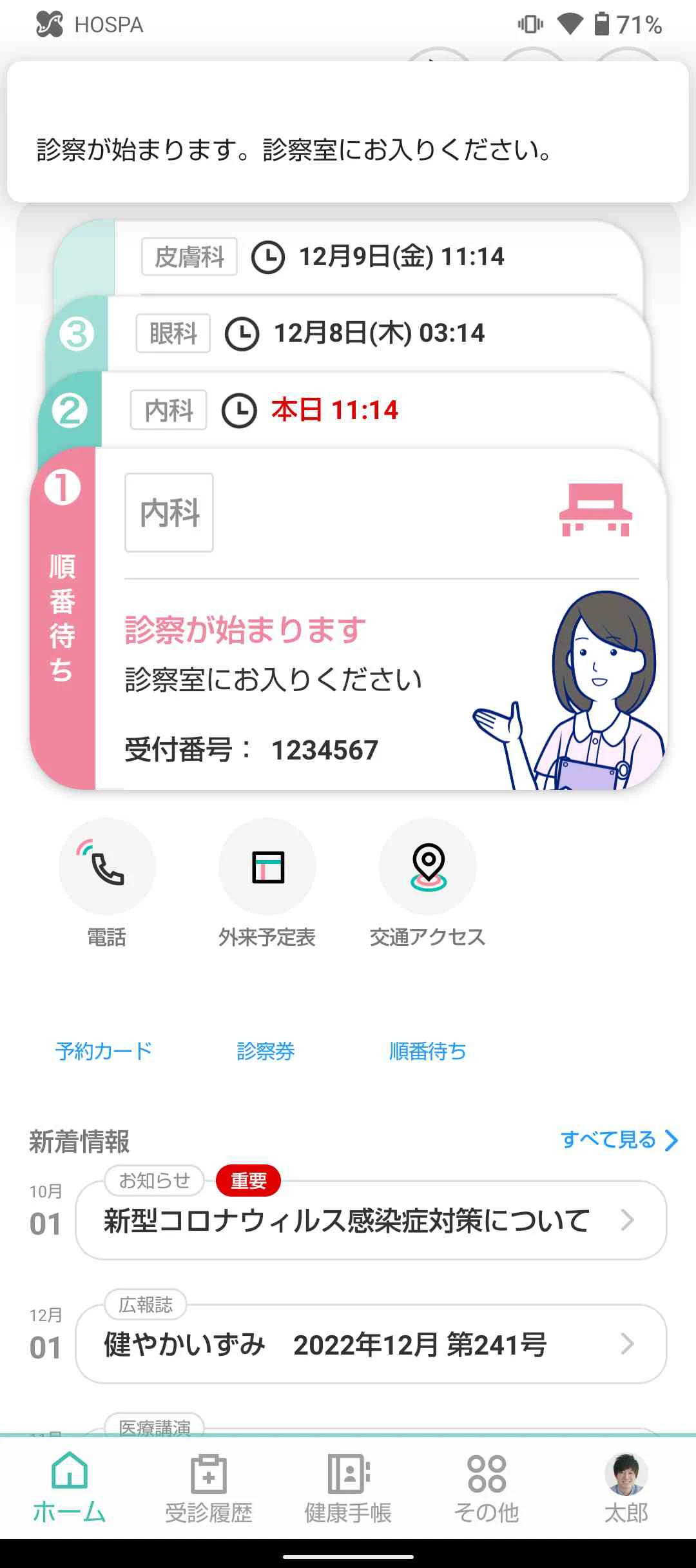 HOSPA(ホスパ) screenshot